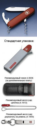 Victorinox Армейский нож WAITER 84 мм. красный  0.3303