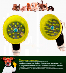 Pet Healing Head душевая насадка-лейка для животных с массажным эффектом