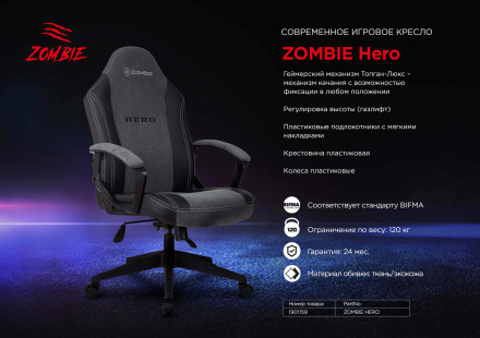 Кресло игровое Zombie HERO серый ткань/эко.кожа  крестовина пластик
