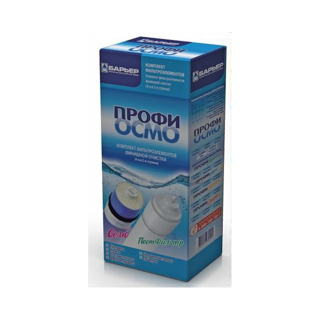 Барьер Профи 3 Ступени Картриджи Купить