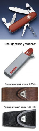 Victorinox Армейский нож SPORTSMAN 84 мм. красный  0.3802