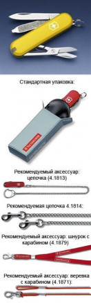 Victorinox Нож-брелок CLASSIC 58 мм. желтый  0.6223.8
