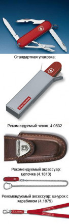 Victorinox Нож-брелок RAMBLER 58 мм. красный  0.6363