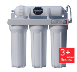 Экодоктор Эконом-3 Плюс Фильтр для жесткой воды с микрофильтром