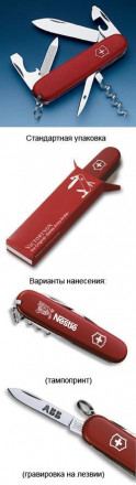 Victorinox карманный нож ECOLINE 84 мм матовый красный  2.3803